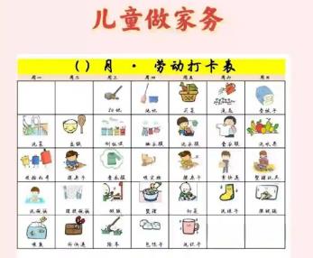 云梦儿童做家务年龄对照表