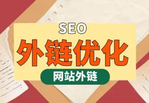 云梦seo优化可以发布外链的网站资源平台